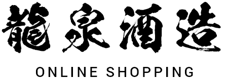 龍泉酒造