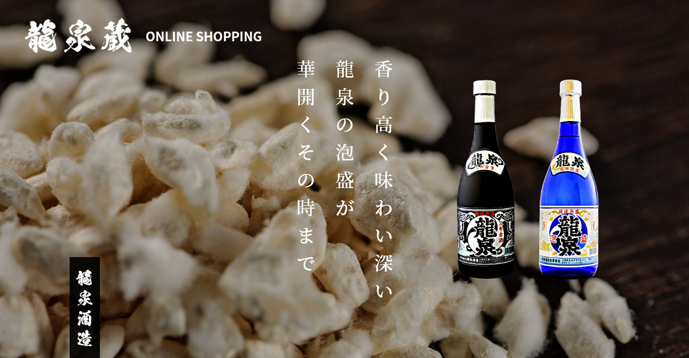 龍泉酒造 / ケース売り